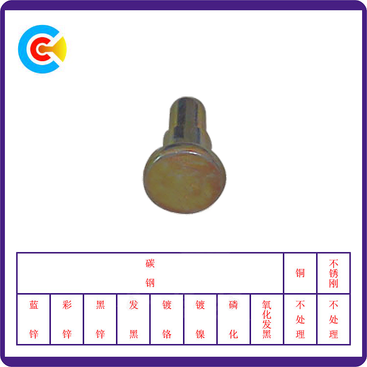 DIN/ANSI/BS/JIS Carbon-Steel/Stainless-Steel 4.8/8.8/10.9 Galvanized Round Step Pin for Mechanical Industry/Fastener