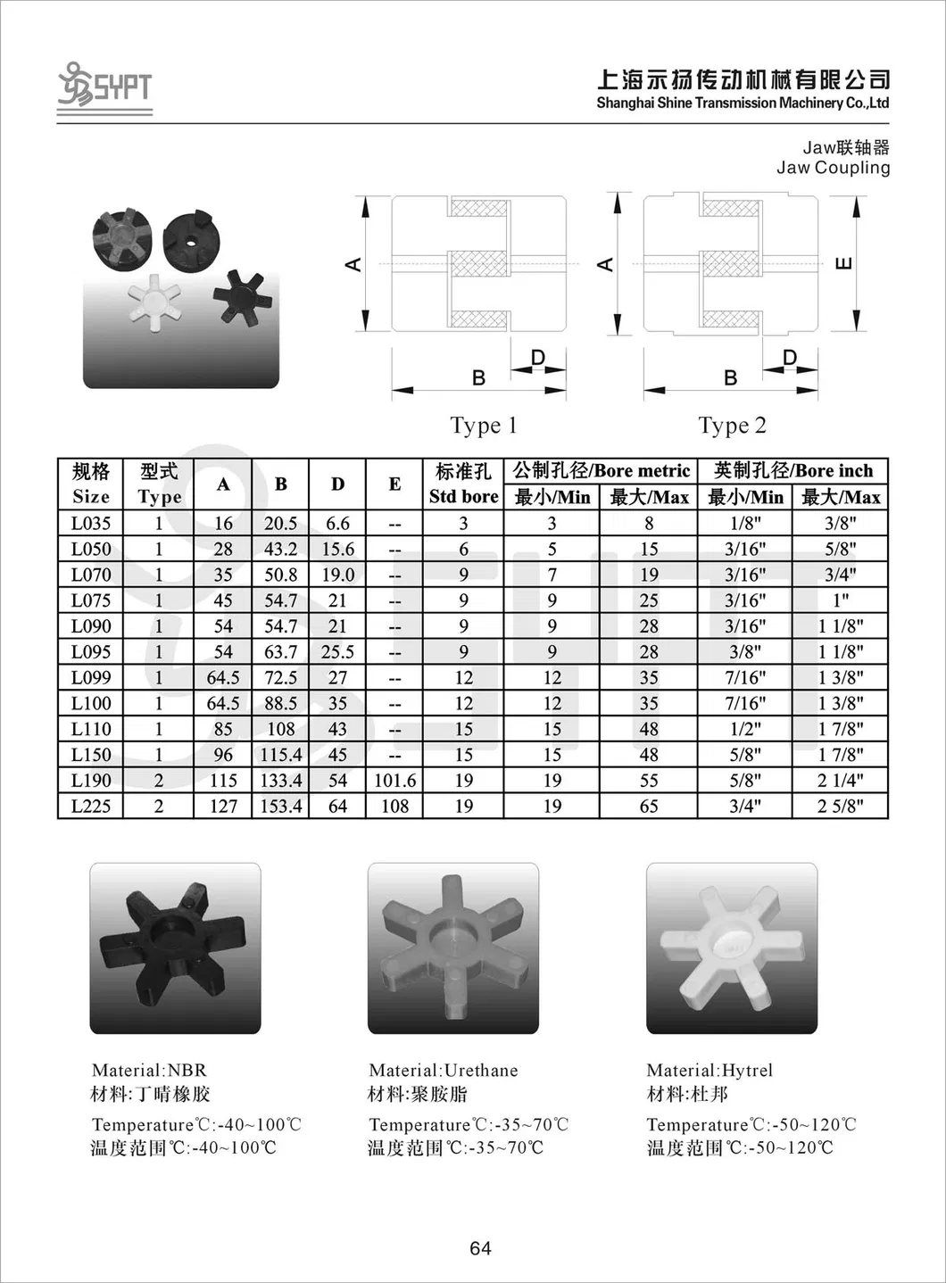 High Quality Flexible Jaw Coupling
